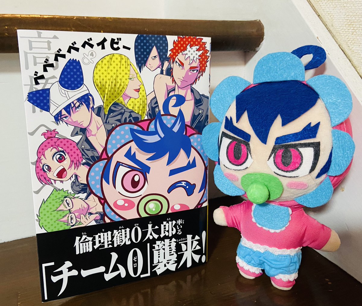 ko___he___'s tweet image. ベベベベベイビー第4巻本日発売です
担当してくれている大人気編集者コロコロカーくんとの熱い制作秘話も見逃すな!!
#ベベベベベイビー