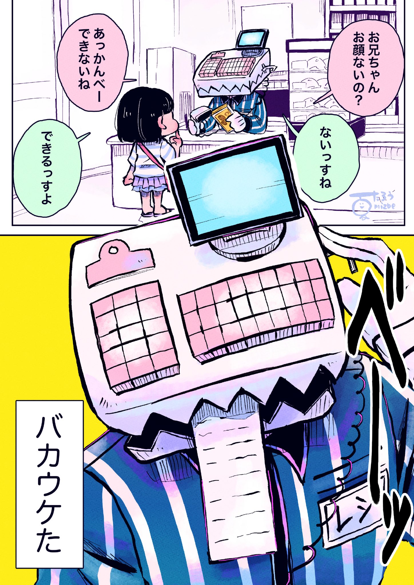 コロッケちゃん様 レンジでコロちゃん肉じゃがコロッケ 5コ入（200g）| コープ