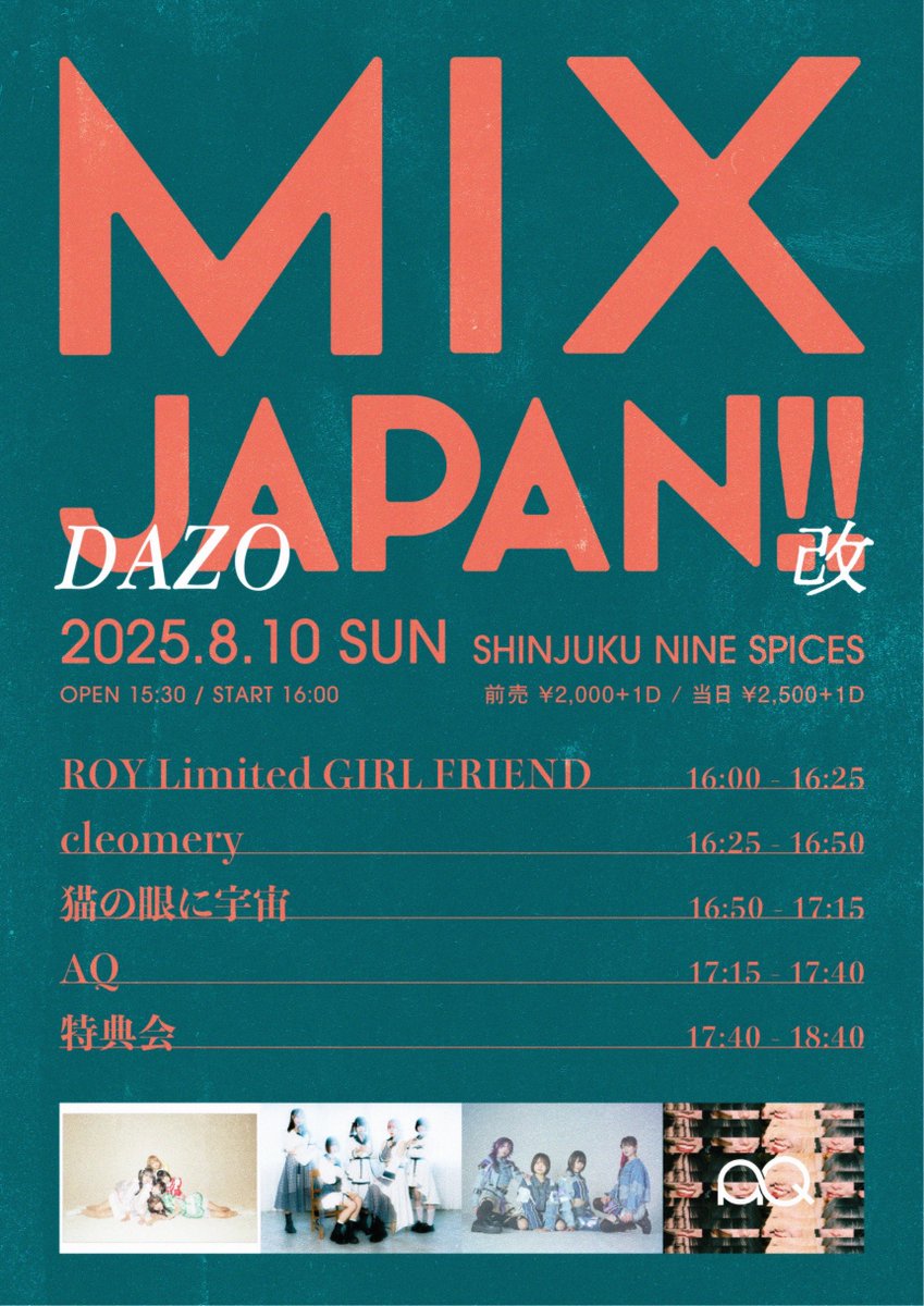 【🆕ライブ情報📢】
2025年8月10日(日)
『MIX JAPAN DAZO 改』

📍新宿Nine Spices
🕰OPEN 15:30/START 16:00
🎫 前売 2,000円 / 当日 2,500円(+各1drink)
🎁お目当て1P🎁

🎫チケット販売開始は29日18:00より
t-dv.com/mixjapandazo810