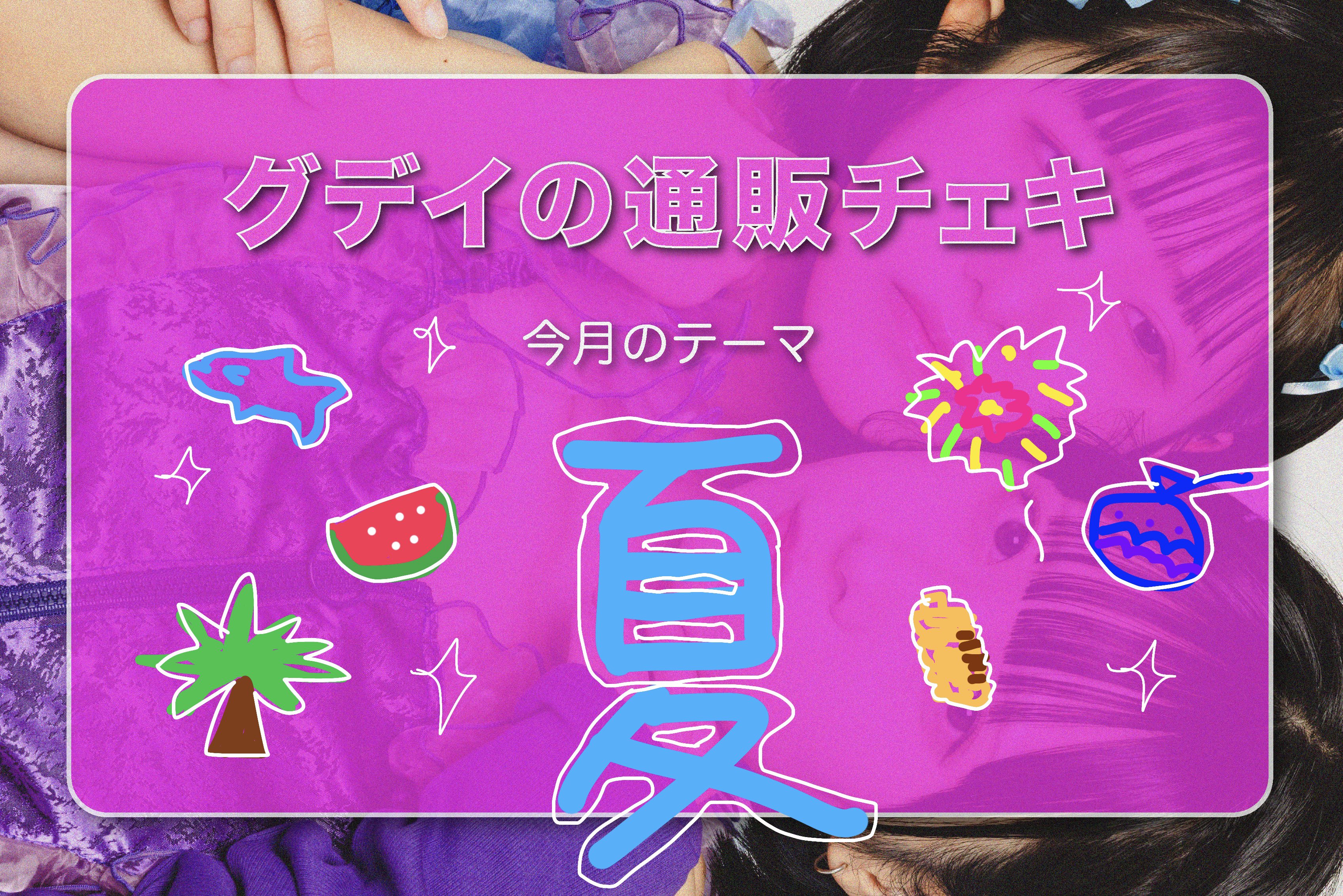 グデイ / グデイBAND SETワンマンライブ グデイ (@Gday_official) / X