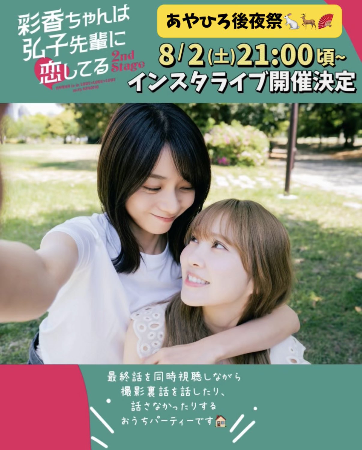 彩香ちゃんは弘子先輩に恋してる 3種セット　あやひろ イントロダクション | 彩香ちゃんは弘子先輩に恋してる 2nd