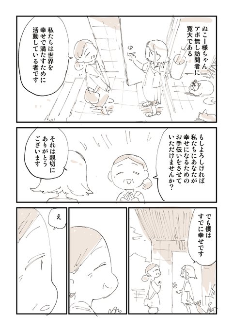ぬこー様ちゃん@ロードバイク狂(@nukosama) さんのマンガ一覧