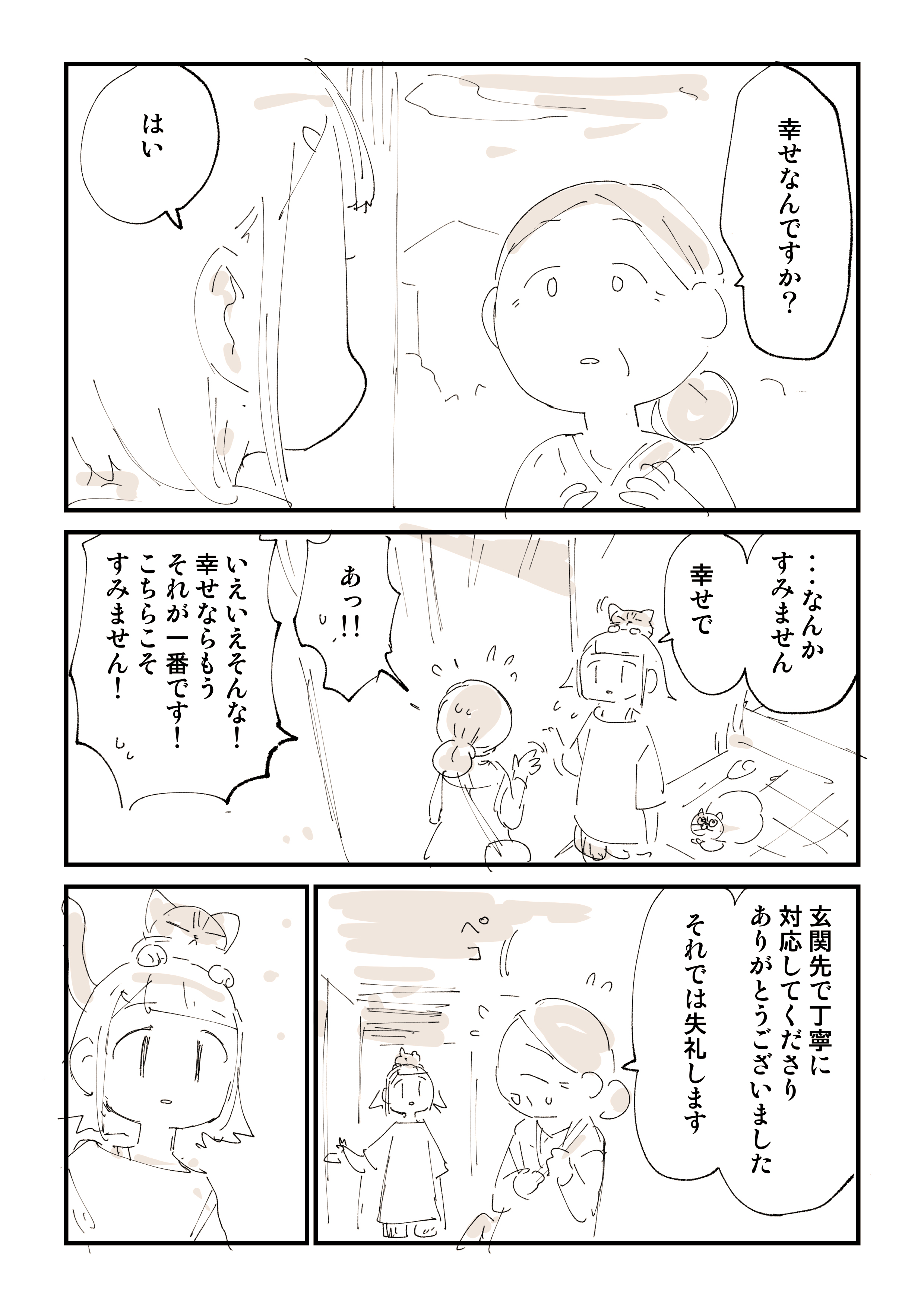 ぬこ様 81WEh4v1mQL._UF350,350_QL50_.jpg