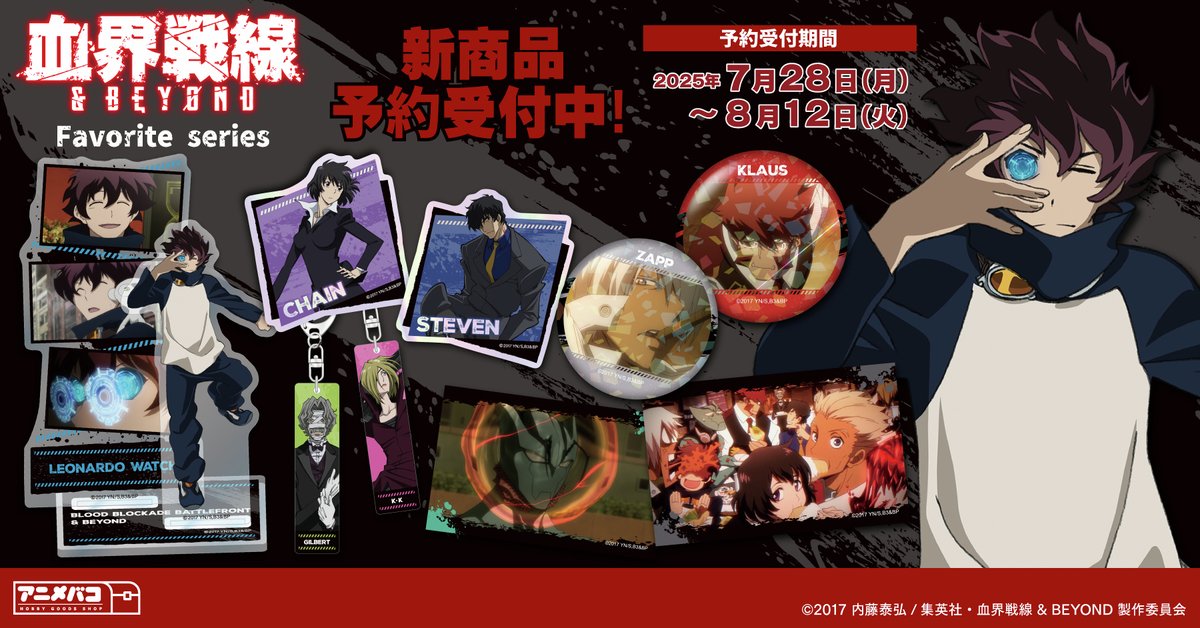 EXILIM EX-ZS30SR 血界戦線 血界戦線｜商品情報｜メガホビ MEGA HOBBY STATION｜メガハウス