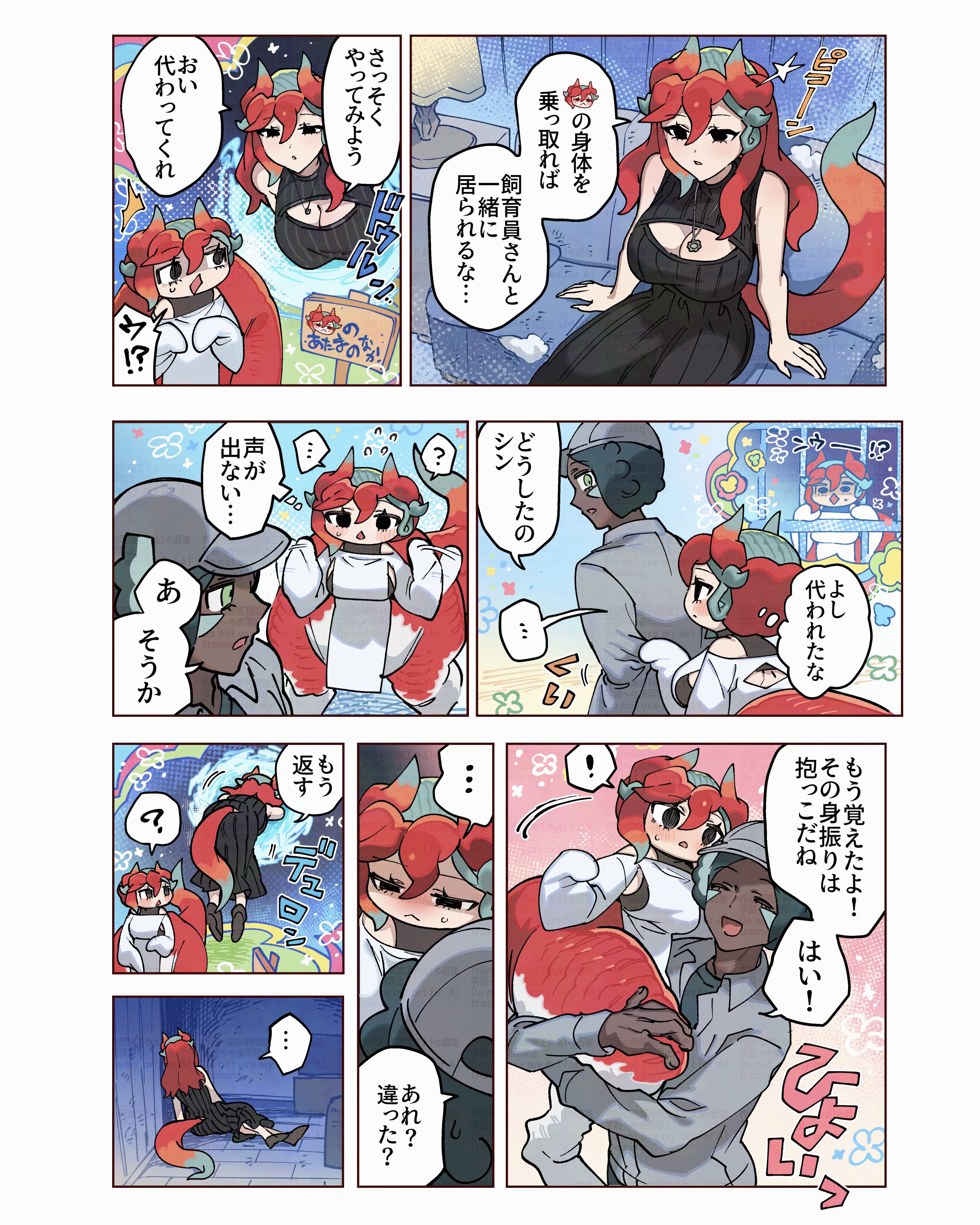 みっこ★ページ 3:59🌶️ (@359_zako) / X