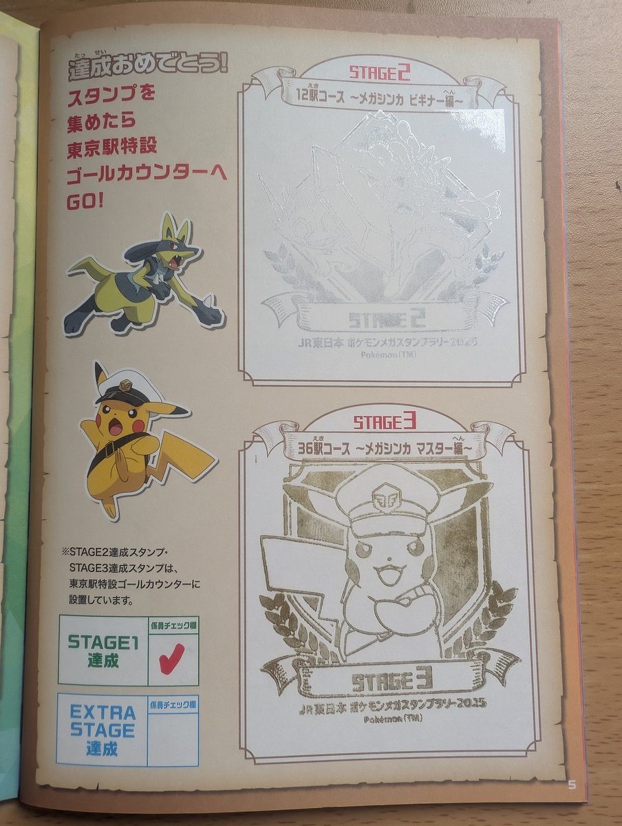 tnacsan's tweet photo. ポケモンスタンプラリー　完了 https://t.co/vxa2JmQ3Ln