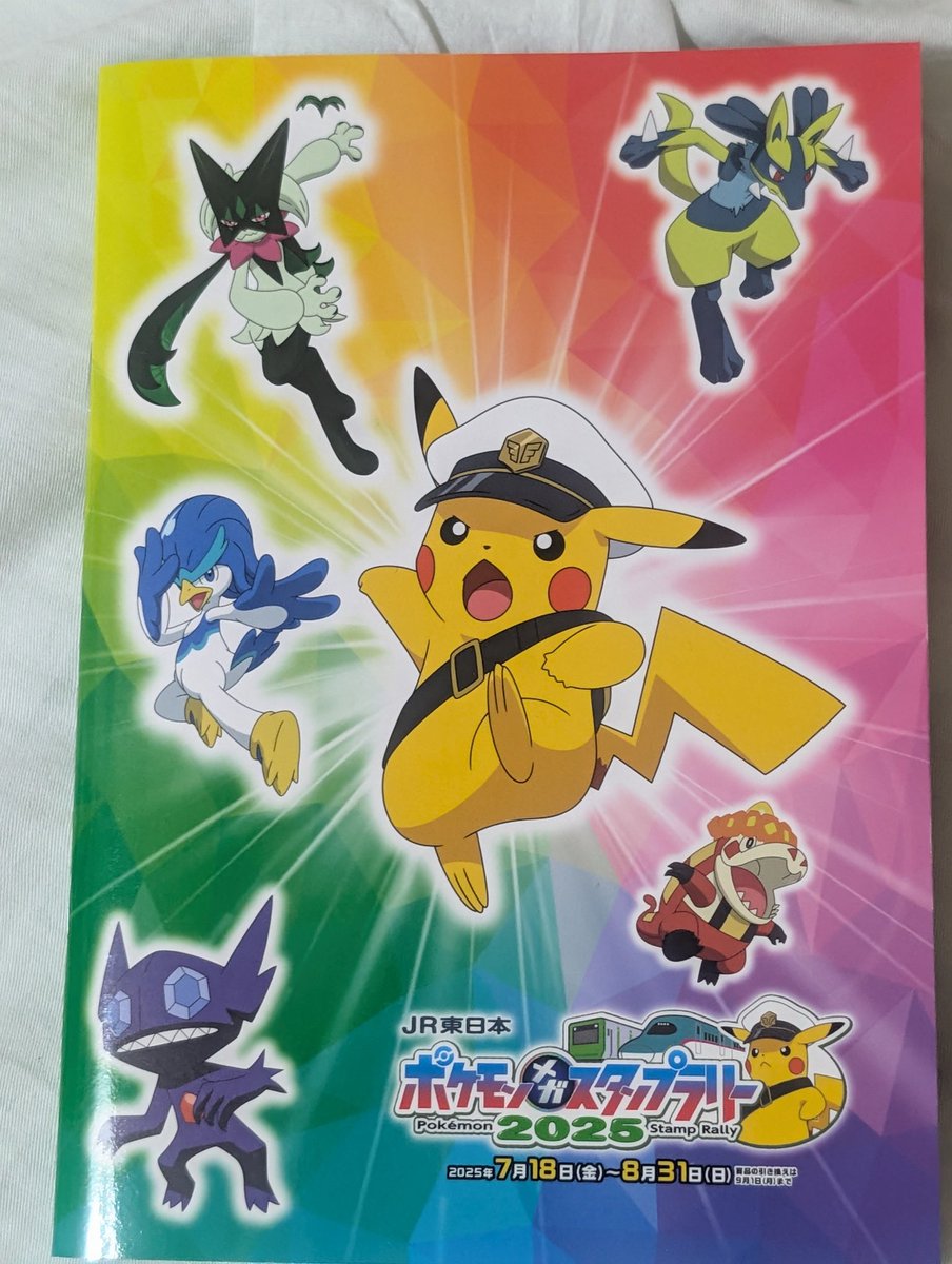 tnacsan's tweet photo. ポケモンスタンプラリー　完了 https://t.co/vxa2JmQ3Ln