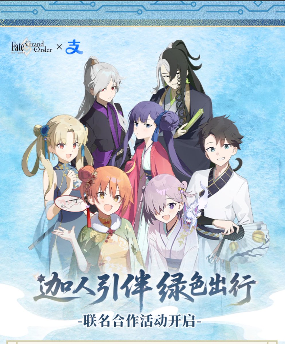 fgo5language's tweet image. #fgo中国版 とAlipayコラボ、続報が公開されました

エクスカリバー形状のツアーカード、アルトリアとSエレちゃんのツアーカード(物理)、描き下ろし7キャラのツアーカード(電子)の販売がされ、杭州地下鉄6号線のエキスポセンター駅構内での広告掲示が行われます！