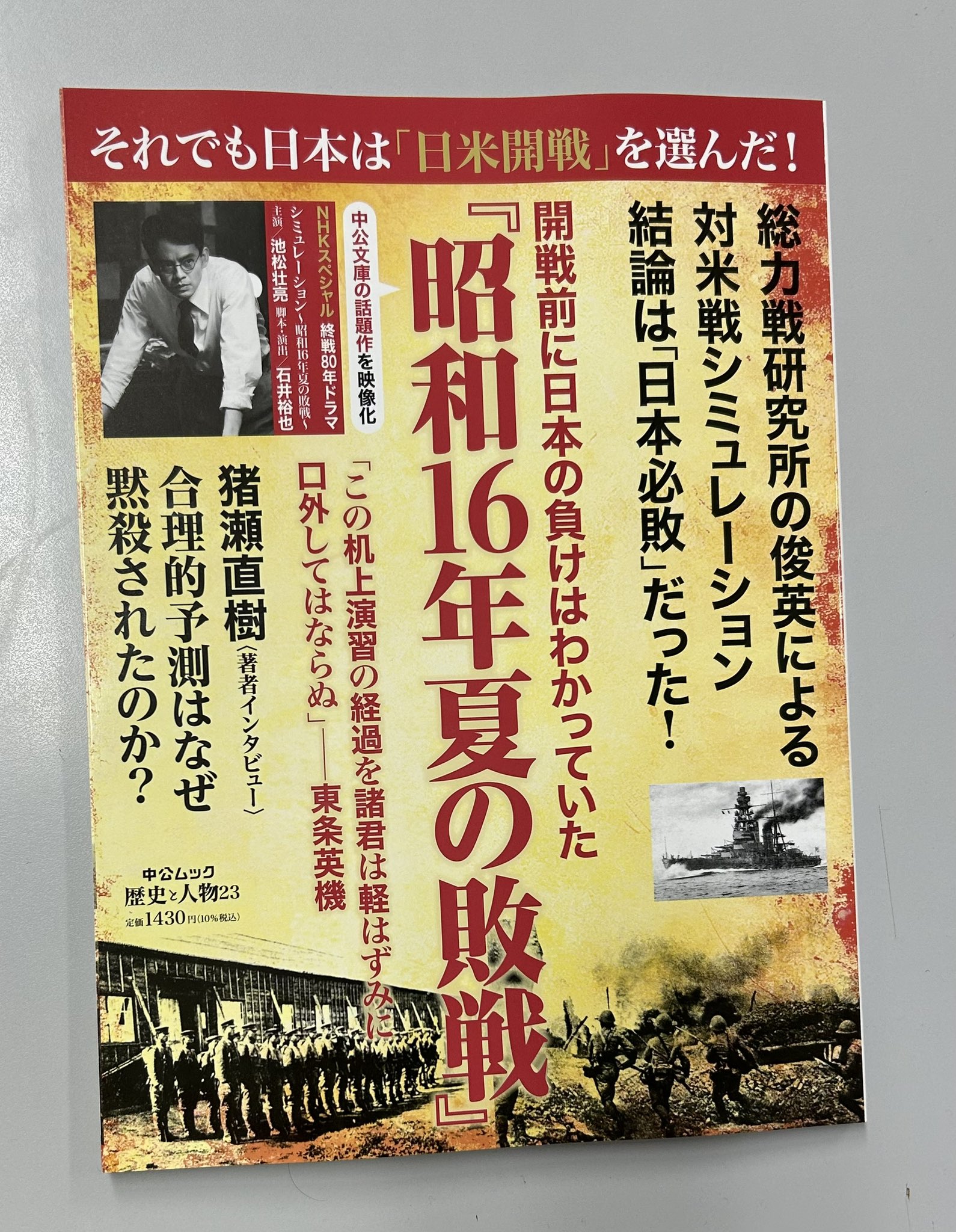 戦前期中国関係雑誌細目集覧 戦前期中国関係雑誌細目集覧 本