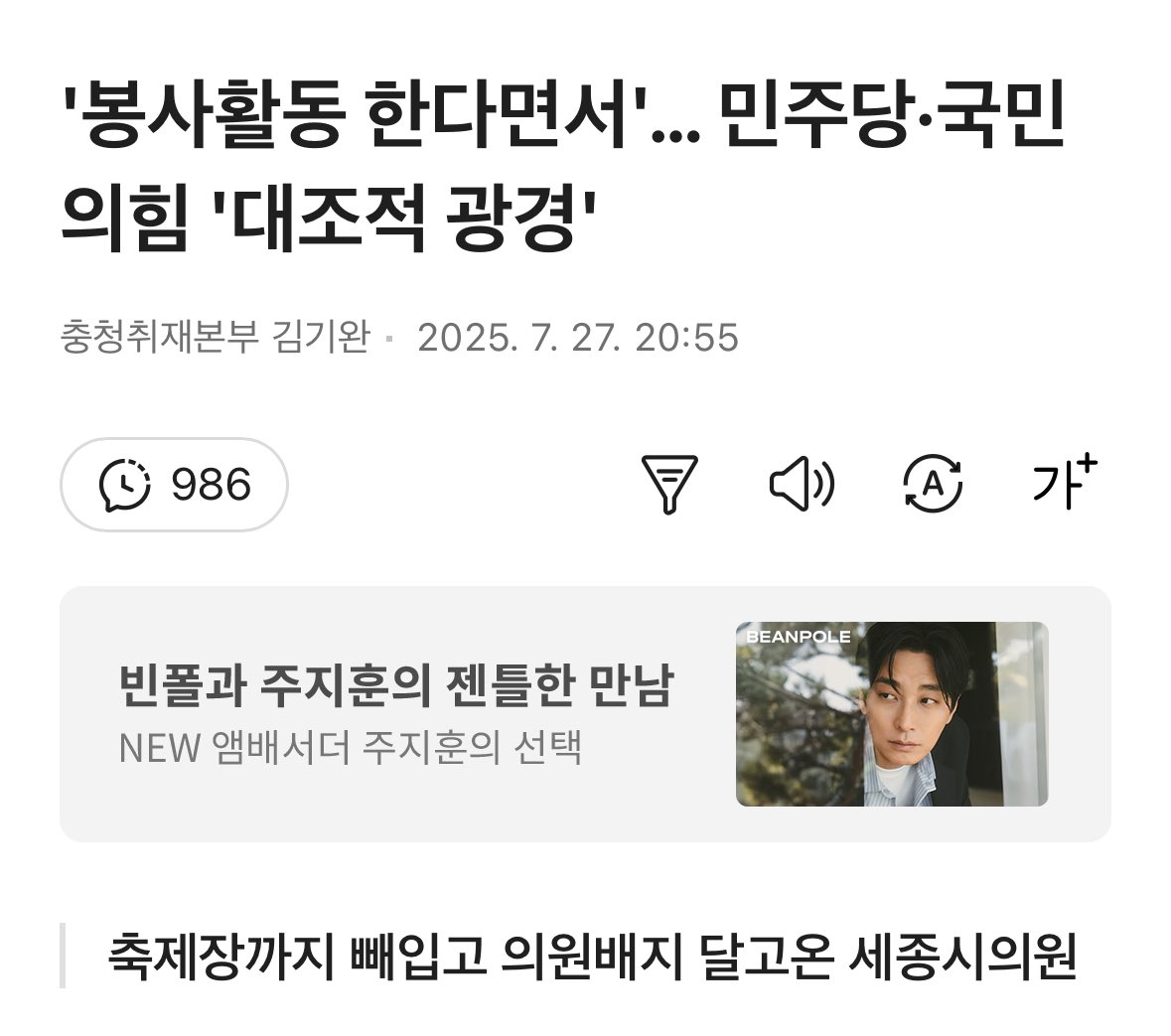 justpepethefrog's tweet image. 모든게 가짜인 정부와 가짜인 정당
봉사활동도 가짜