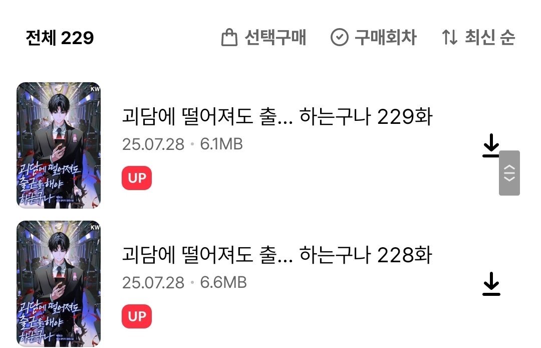 Lice_ru's tweet image. 뭐지? 오늘 괴출 왜 두개??