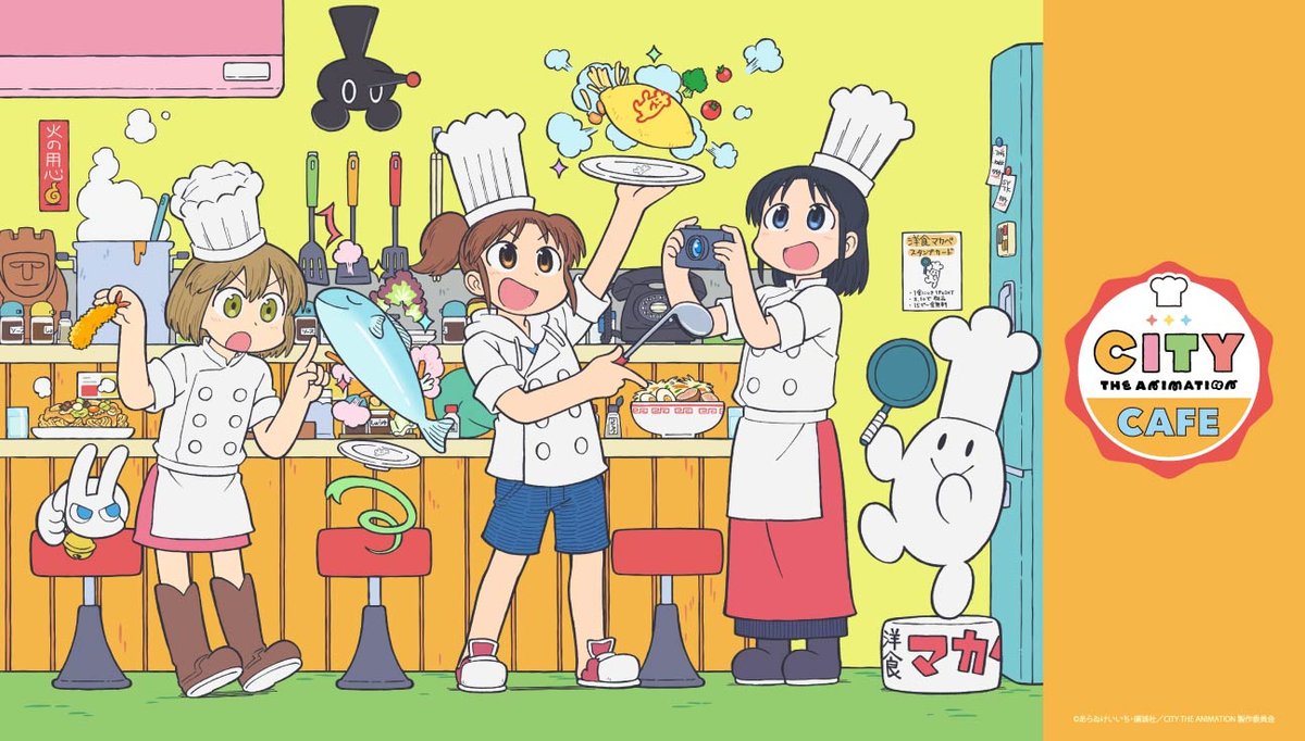 Anime_Voice's tweet image. アニメ『CITY THE ANIMATION』
「楽しい」がテーマのコラボカフェが
2025年8月7日（木）より
BOX cafe＆space マツモトキヨシ池袋Part2店、
kawara CAFE＆DINING 心斎橋で開催 
moca-news.net/artdisp.php?ar… 

#アニメCITY