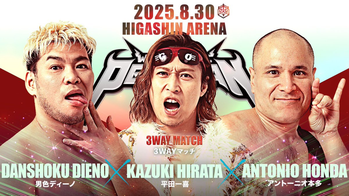 ddtpro's tweet image. /
📢8・30ひがしんアリーナ大会全カード決定‼
\
⚔3WAYマッチ
男色ディーノ vs 平田一喜 vs アントーニオ本多
ddtpro.jp/news/6887304da…
#WrestlePeterPan #ddtpro