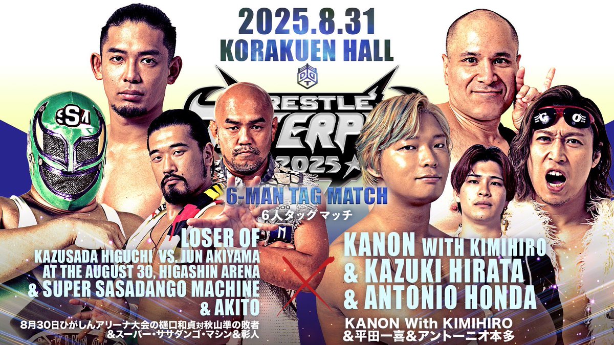 ddtpro's tweet image. /
📢8・31後楽園ホール大会全カード決定‼
\
⚔6人タッグマッチ
8月30日ひがしんアリーナ大会の樋口和貞対秋山準の敗者&スーパー・ササダンゴ・マシン&彰人 vs KANON with KIMIHIRO&平田一喜&アントーニオ本多
ddtpro.jp/news/688730cda…
#WrestlePeterPan #ddtpro