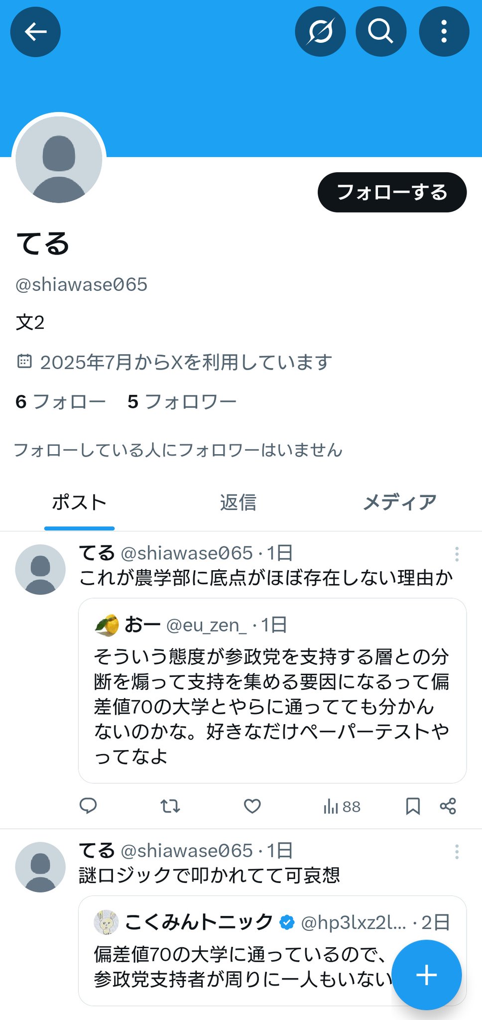 ❤トリマリン♡さま❤地球外存在への求人広告❤ だめきまり on X: 