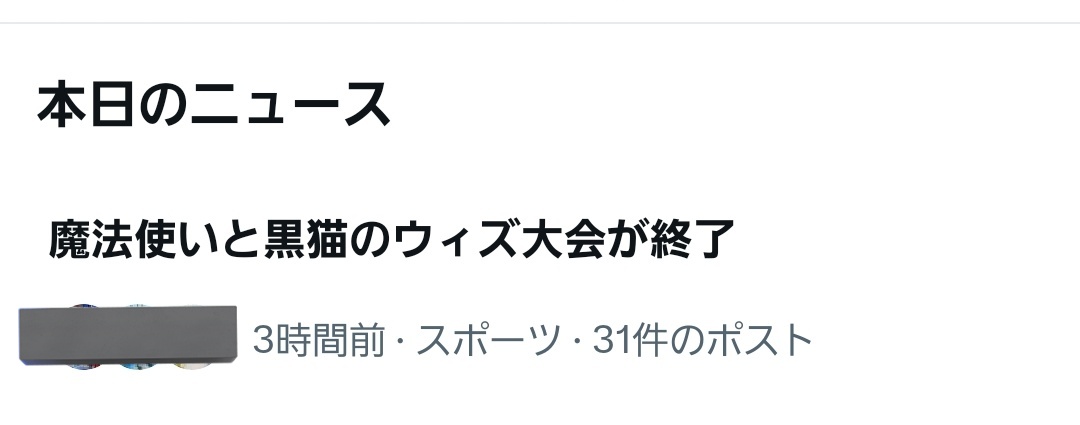 何か知らないイベントでもあったのかと思った😇
