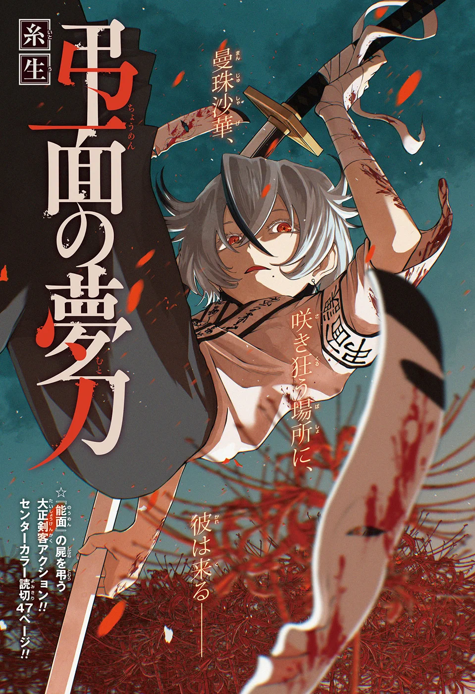 少年ジャンプ編集部 on X: 