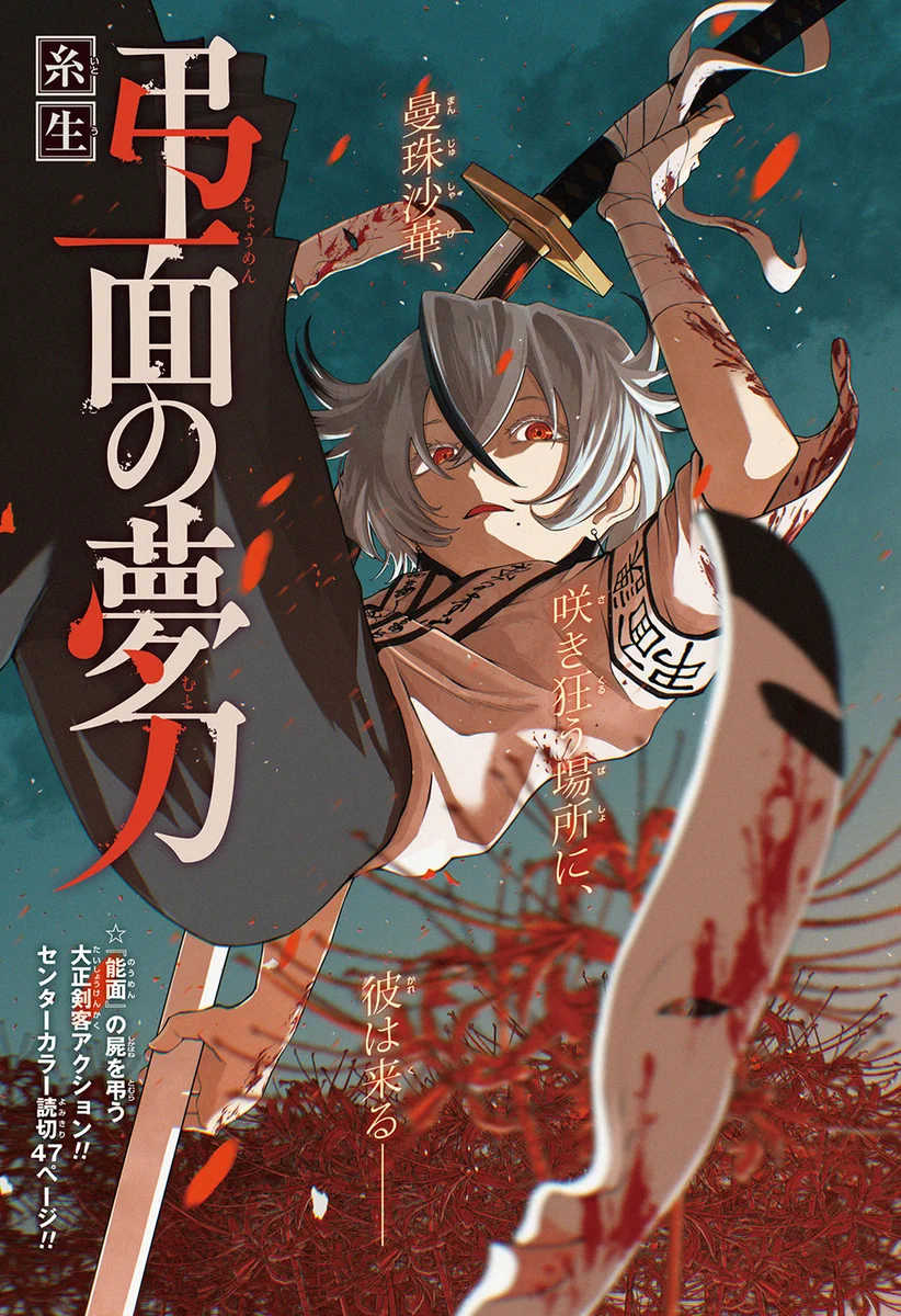 少年漫画 mm 少年ジャンプ編集部 on X: 