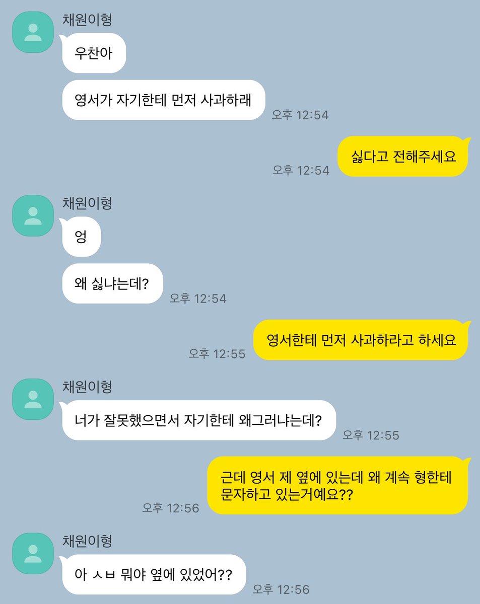 05_0120X1113's tweet image. 찬냣