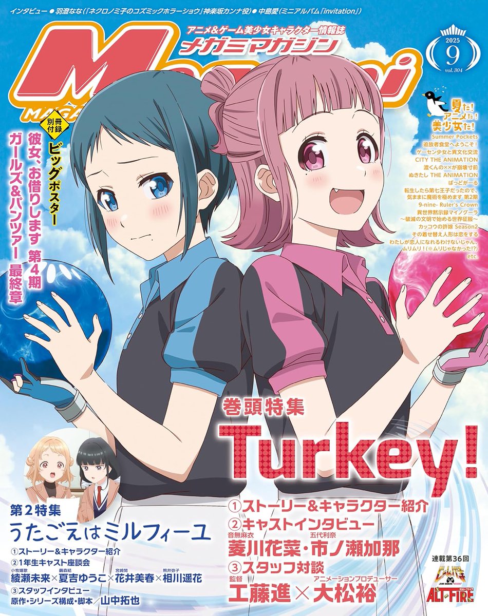 Anime_Voice's tweet image. 『メガミマガジン 2025年9月号』表紙公開

2025年7月30日発売 #ad
amzn.to/4lZHeGE
a.r10.to/hYsdDW

▼表紙&amp;amp;巻頭特集
Turkey!

▼巻頭第2特集
#うたごえはミルフィーユ

●別冊付録：B2ポスター
『彼女、お借りします 第4期』
『ガールズ＆パンツァー 最終章』

#ターキー…