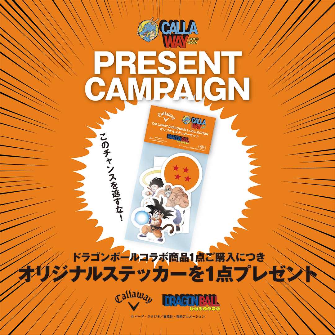 ／
キャロウェイ×ドラゴンボール
コラボ商品発売開始📣
＼

ドラゴンボールコラボ商品ご購入で、オリジナルステッカーセット（5枚入り）をプレゼント！

▼詳しく見る
is.gd/mHFCw1