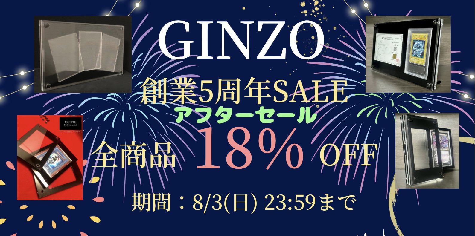 銀蔵　GINZO 銀蔵(GINZO)製アクリルフレーム「透明」（正規品