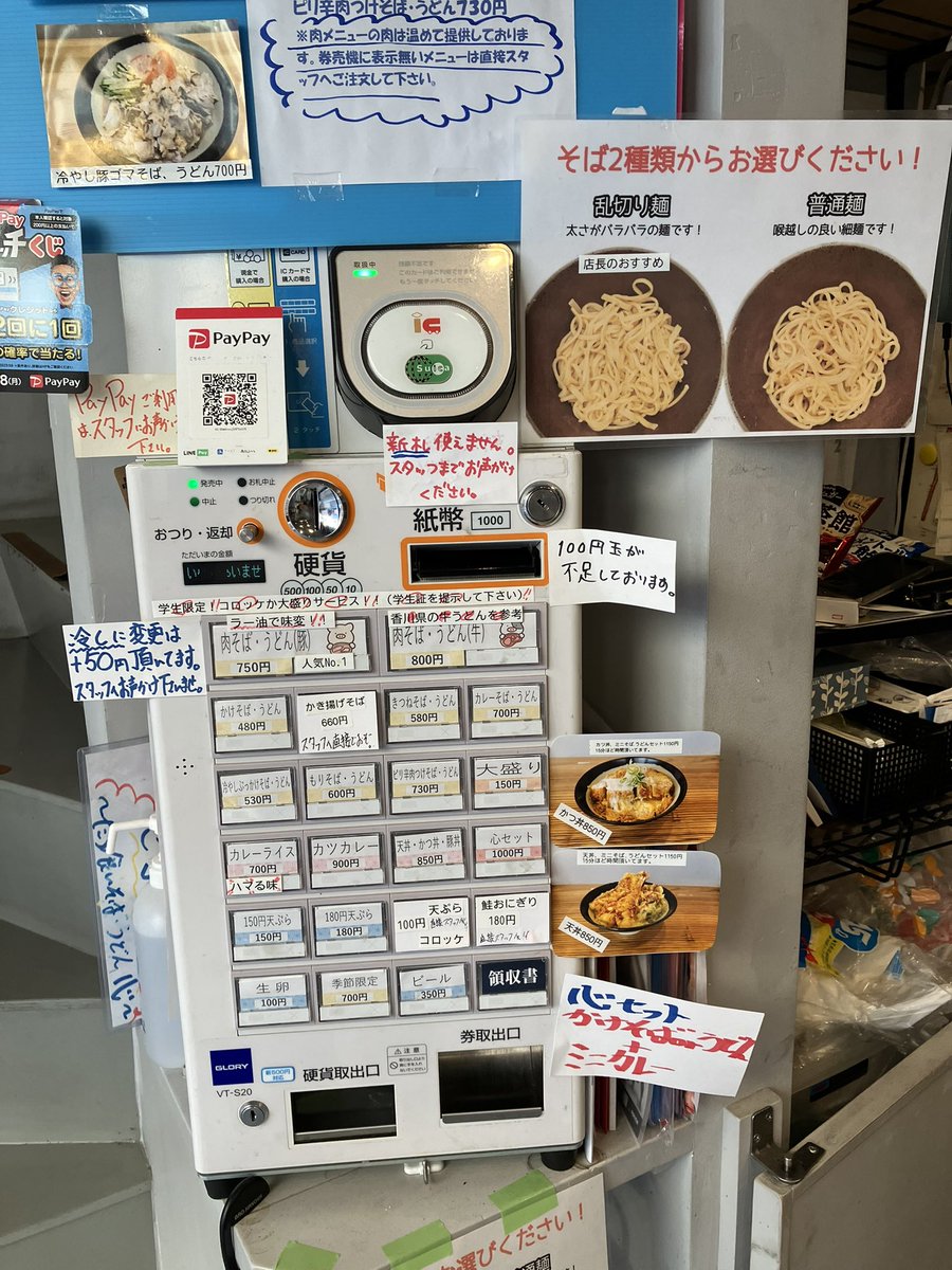 2019Mars's tweet image. 横浜市神奈川区六角橋 #立ち食いそばうどん心 #冷やし中華風そば 700円 自宅で冷やし中華を作るつもりで出かけましたがここに👆️冷やしメニューが８種類もありましたが冷やし中華の気分なのでこれに👆️トマト錦糸卵キュウリ紅生姜ハムに定番の酸っぱい醤油だれ❣️麺が蕎麦なのでヘルシー🤗️嗚呼麺