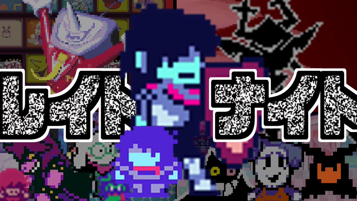 tobinoundertale's tweet image. 今日の動画です！

【7分でわかる】デルタルーンchapter３のストーリーについて解説 ~ TVワールドの恐怖 ~【DELTARUNE】
youtu.be/KfjHvwsitrQ