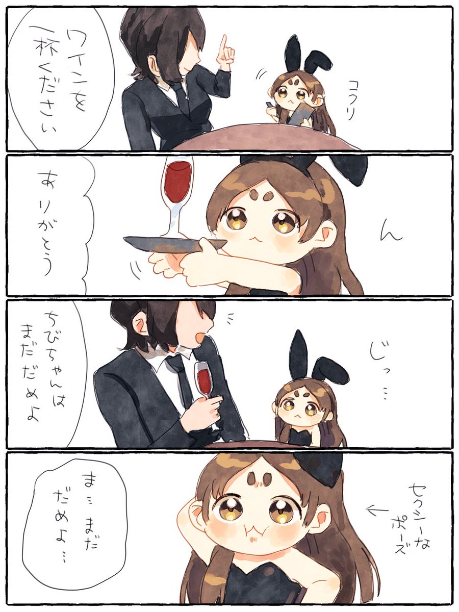 0potecat0's tweet image. バニーガール・倉本千奈