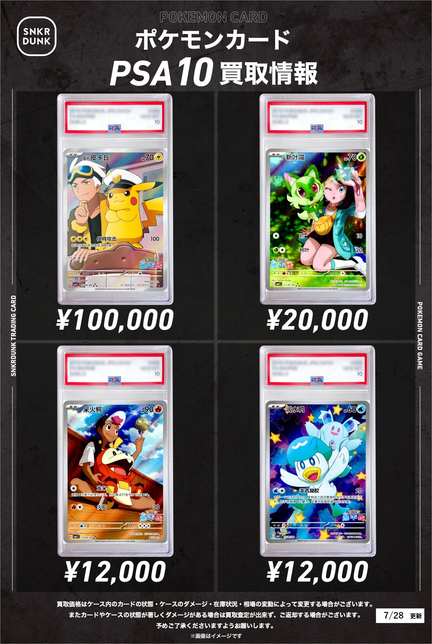 ホンゴニ　レドスタ　トレカ１０枚セット スニダン名古屋パルコ店（トレカ）【公式】 on X: 