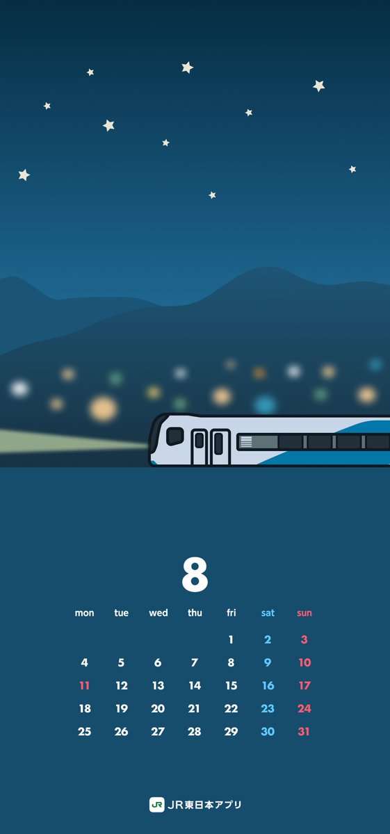 8月のカレンダーです🚅 今年の夏も臨時列車がたくさん走りますね😁！