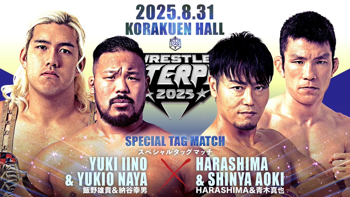 ddtpro's tweet image. /
📢8・31後楽園ホール大会全カード決定‼
\
⚔スペシャルタッグマッチ
飯野雄貴&納谷幸男 vs HARASHIMA&青木真也
ddtpro.jp/news/688730cda…
#WrestlePeterPan #ddtpro