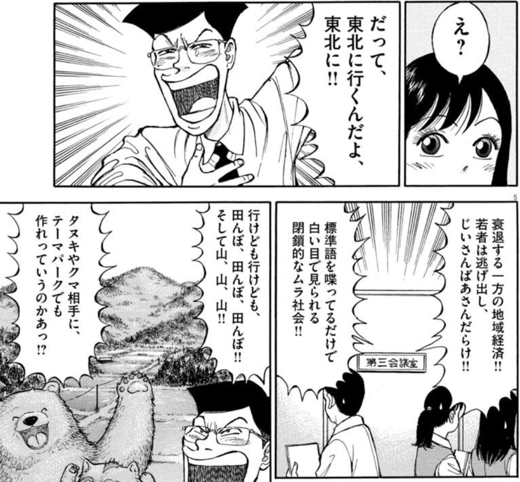 sakai_sake's tweet image. 東北に関する情報です