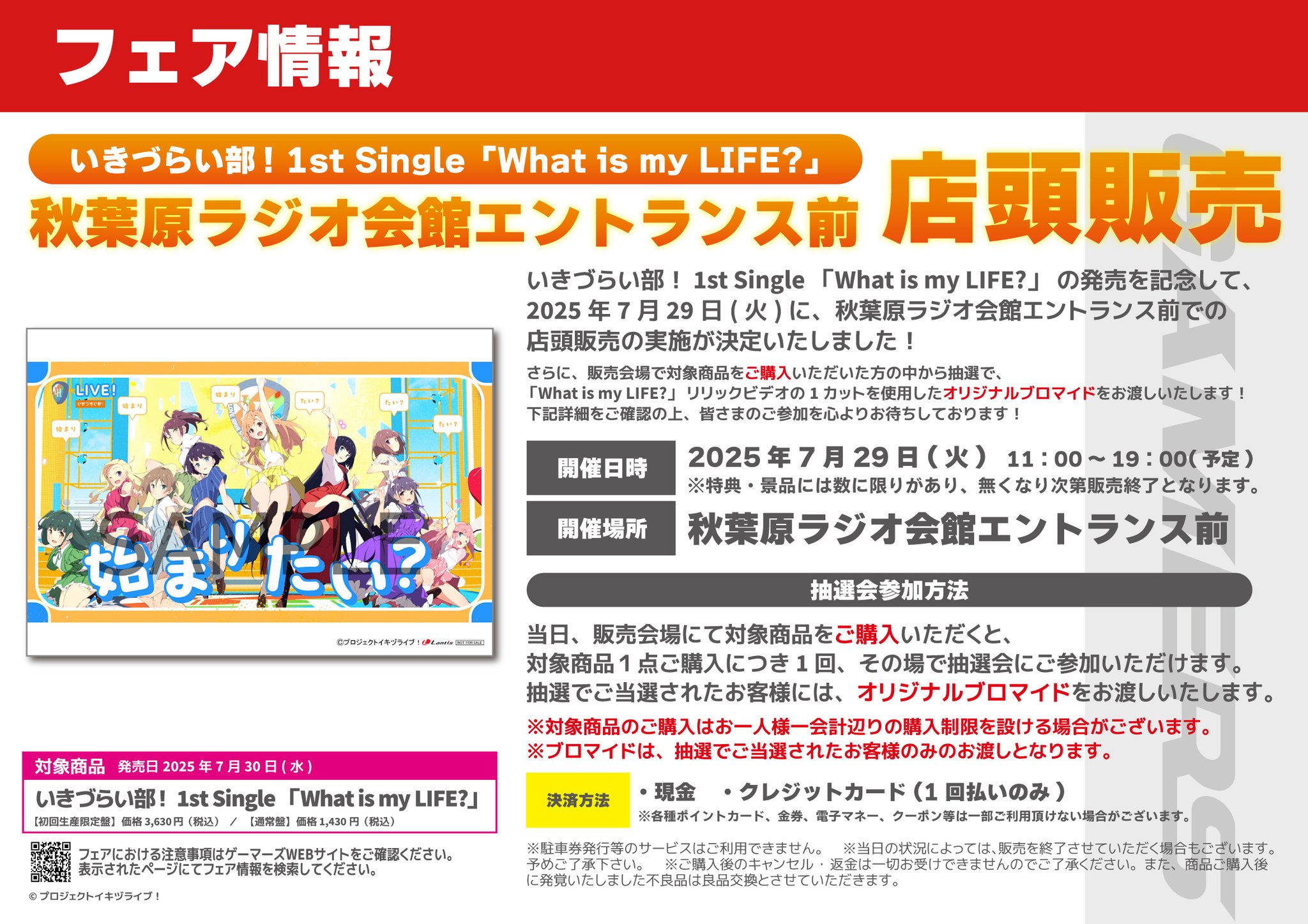 raymay 会場限定 CD まとめ売り 戦姫絶唱シンフォギアAXZ Blu-ray BOX【初回限定版】 ジャケット
