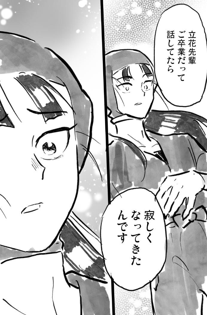 卒業厳禁 1/2

ナメクジさんのために塩分に気を使ってる喜三太ですら泣くのを耐えられないと思う 