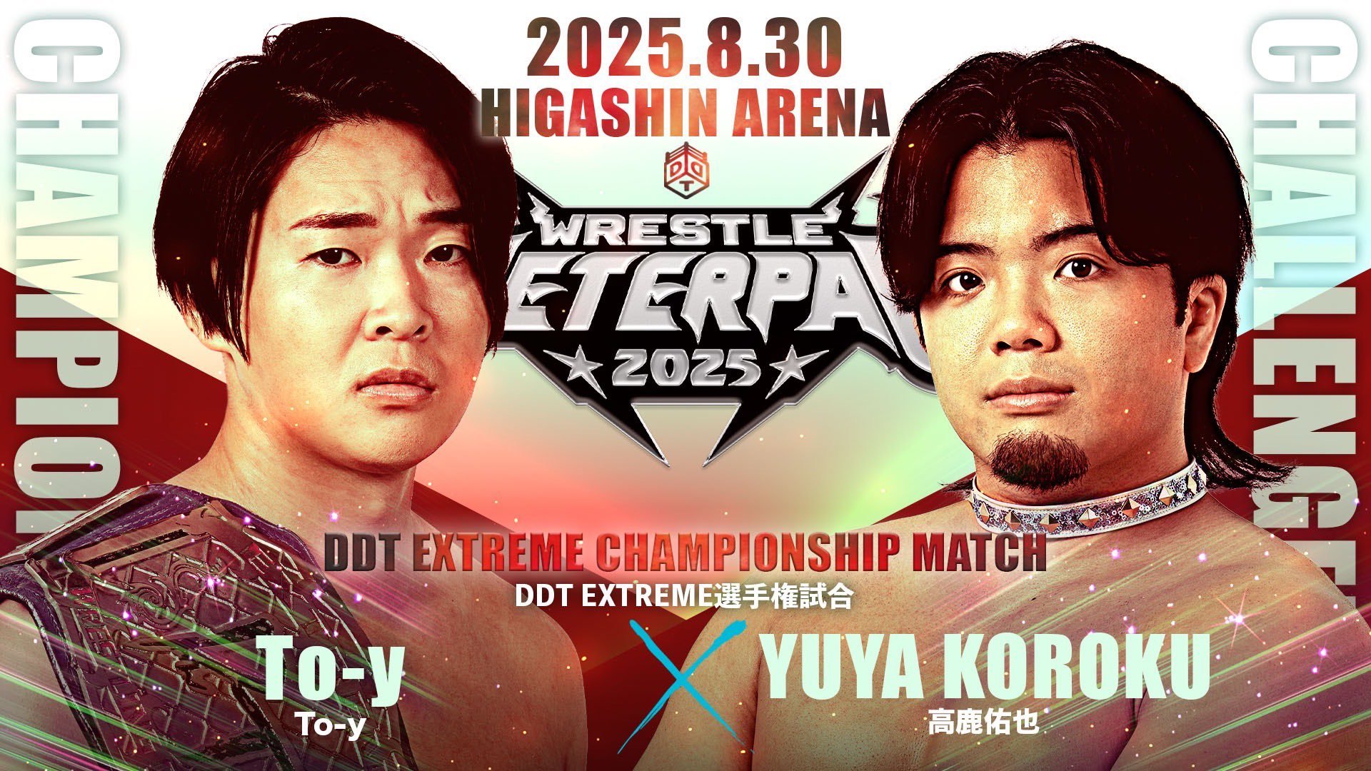 DDT Pro-Wrestling (English) on X: 