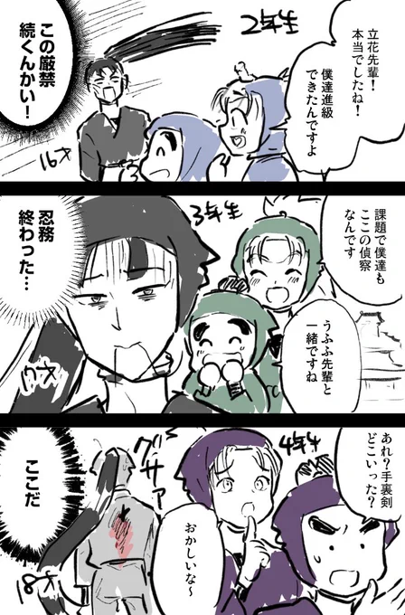 2/2
厳禁シリーズはエターナル 