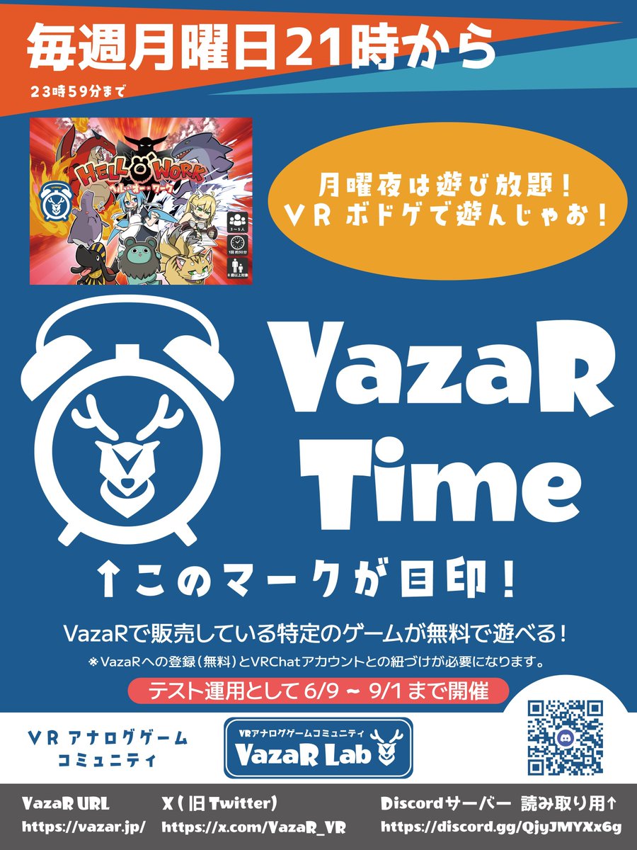 VazaR_VR's tweet image. \\ 月曜夜は遊び放題 VazaR Time!! //
本日は会員登録&VRChatアカウント連携で #VazaR で発売中の28個のゲームが【無料】で遊べるVazaR Time
21:00~23:59にフレンドと是非一緒に遊んでみてくださいね!