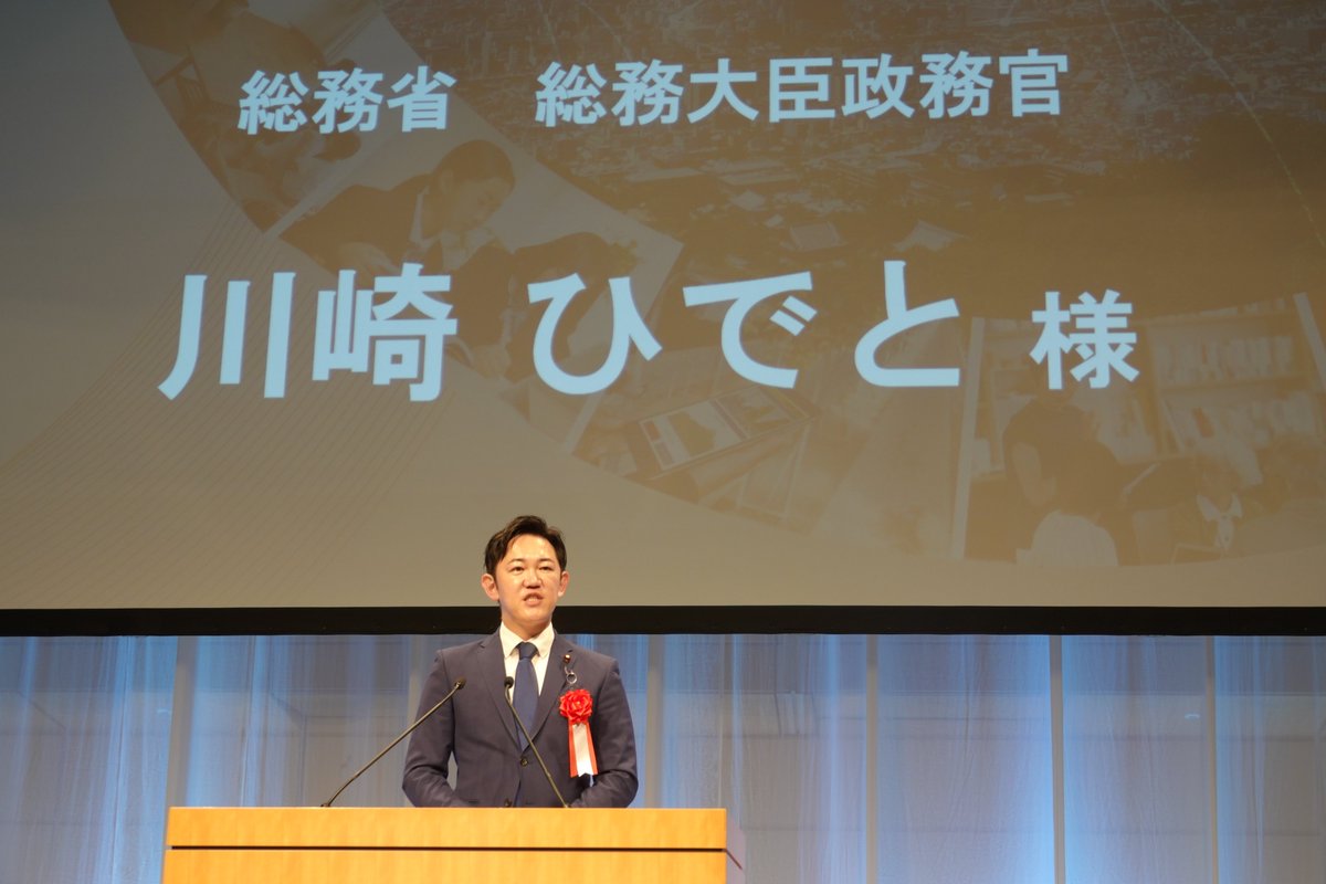 MIC_JAPAN's tweet image. 7月24日 #川崎総務大臣政務官 はケーブルコンベンション2025、日本ケーブルテレビ大賞番組アワードに出席し、総務大臣賞を授与。祝辞で、#ケーブルテレビ の地域インフラとしての役割への期待、総務省として放送コンテンツの製作力強化支援や災害に強い放送ネットワーク構築の促進方針を述べました。