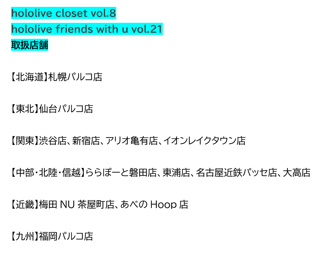 TOWER_Anime's tweet image. hololive closet vol.8
hololive friends with u vol.21

7/31(木)よりタワレコ一部店舗で販売✨

取扱店舗は画像をご参照ください。

#ホロライブ #ホロクロ #ホロフレ