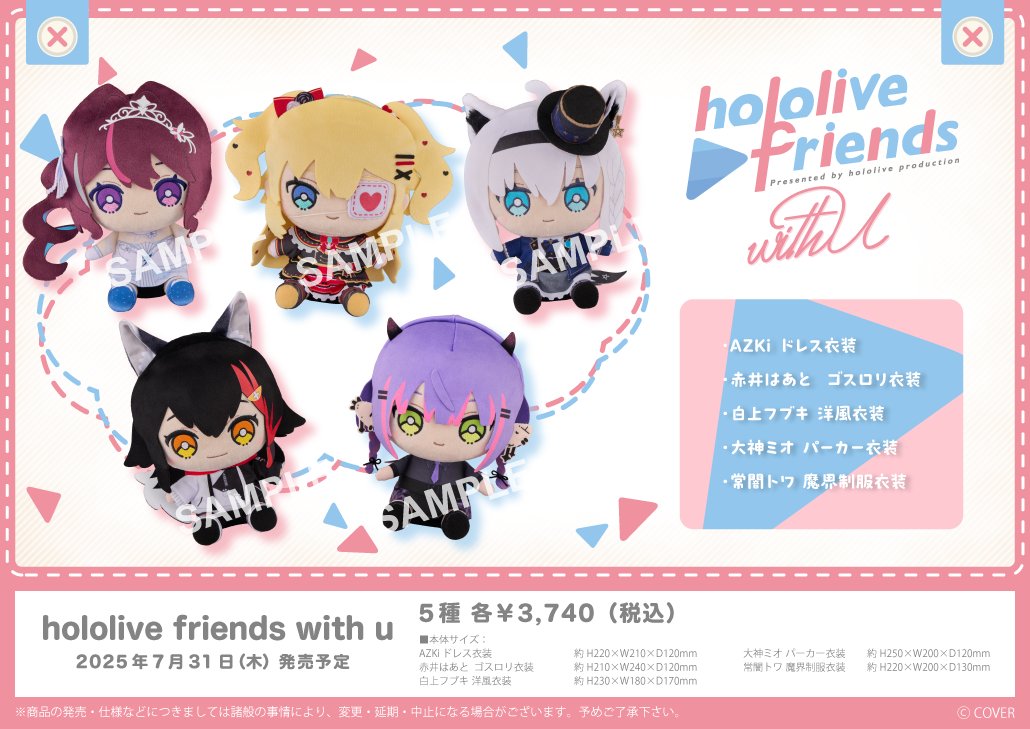 TOWER_Anime's tweet image. hololive closet vol.8
hololive friends with u vol.21

7/31(木)よりタワレコ一部店舗で販売✨

取扱店舗は画像をご参照ください。

#ホロライブ #ホロクロ #ホロフレ