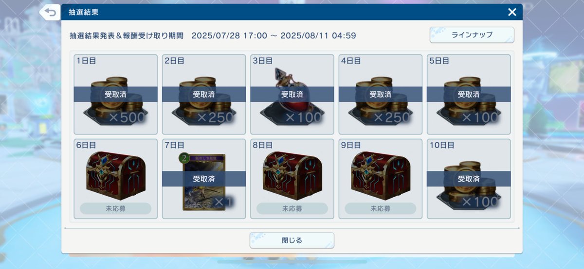 サボった３つの中に100万いたのか。。
#しゃどば