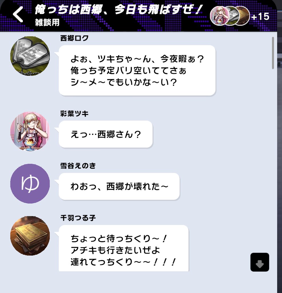このトークに関しては続き読むと冤罪なんですけど、西郷ってNINEネタキャラランキング相当上位ですよね。

いつかTier作りたいな。
暫定だと西郷とQがS
轟がA+

因みにてぇてぇTierならおねショタ的観点から百一太郎が殿堂入りする。
あの子はどの女性と絡んでも輝く。

#トラナイ