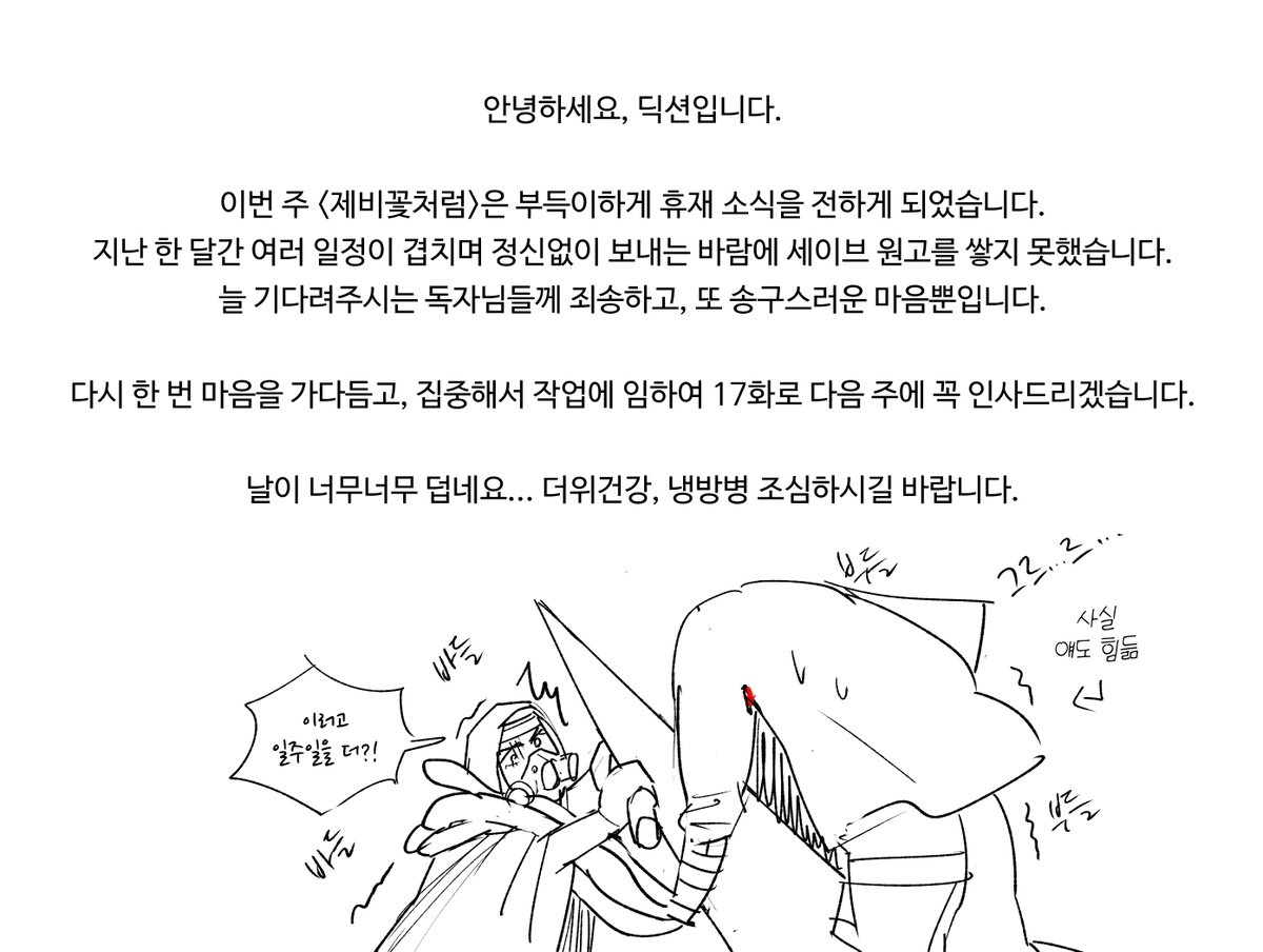 diction__'s tweet image. ์๋
ํ์ธ์, ๋์
์
๋๋ค.
์ด๋ฒ ์ฃผ &lt;์ ๋น๊ฝ์ฒ๋ผ&gt;์ ํด์ฌ์
๋๋ค.