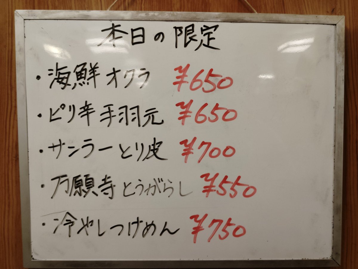 deuxdawn's tweet image. 本日のどどんはよっしんの１人営業でございます
履いてるクロックスもどきのサンダルの底がアスファルトの熱で溶けて足裏を焼くという出来事にあって買出し断念したせいで限定少なくて申し訳ございません
まったりと店内極限まで冷やして営業しておりますので是非！…