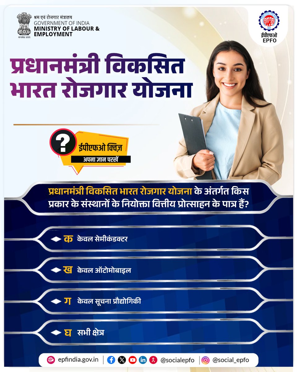 EPFO tweet media