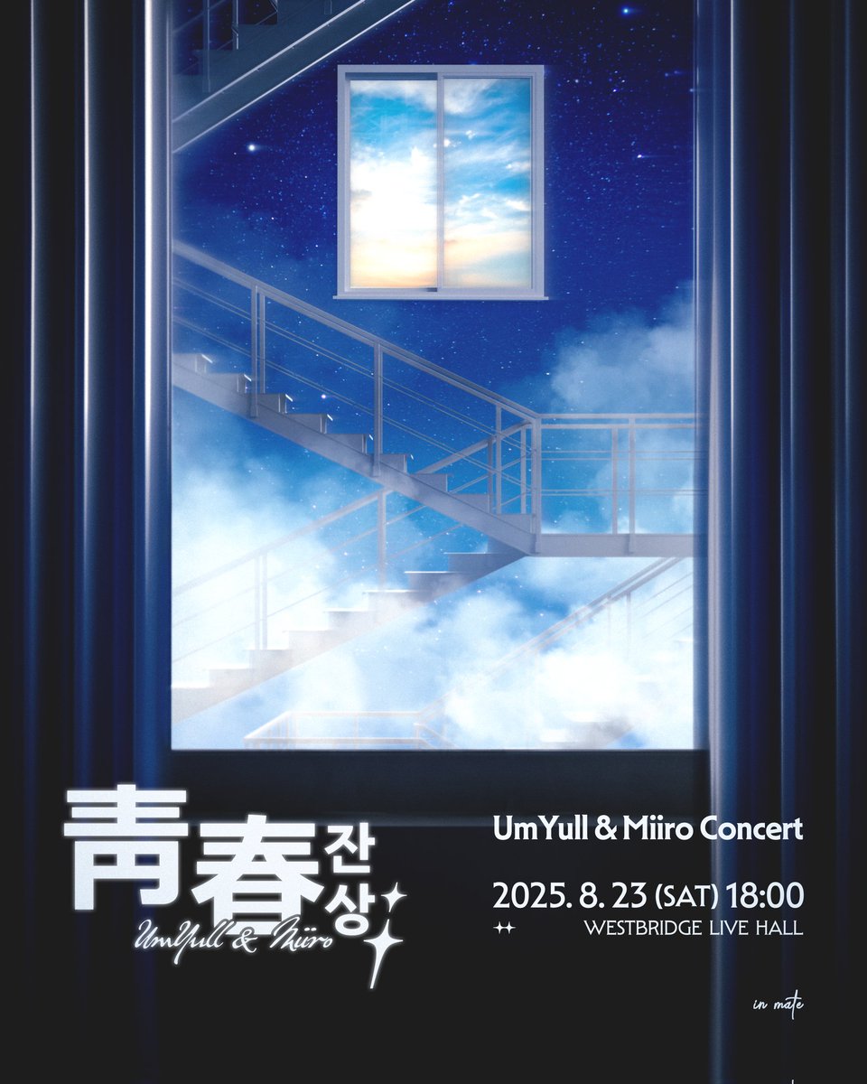 💌티켓 오픈 안내💌

<청춘잔상: Umyull X Miiro>

📌티켓 오픈
2025년 8월 1일 금요일 오후 8시
멜론티켓

📌공연 일시
2025년 8월 23일 토요일 오후 6시

📌티켓 가격
77000원

📍장소
웨스트브릿지 라이브홀
(서울 마포구 서교동 338-10)

✔공연 관련 문의
<a href="/in_mate_project/">인 메이트 (in mate)</a>

#음율 #미로