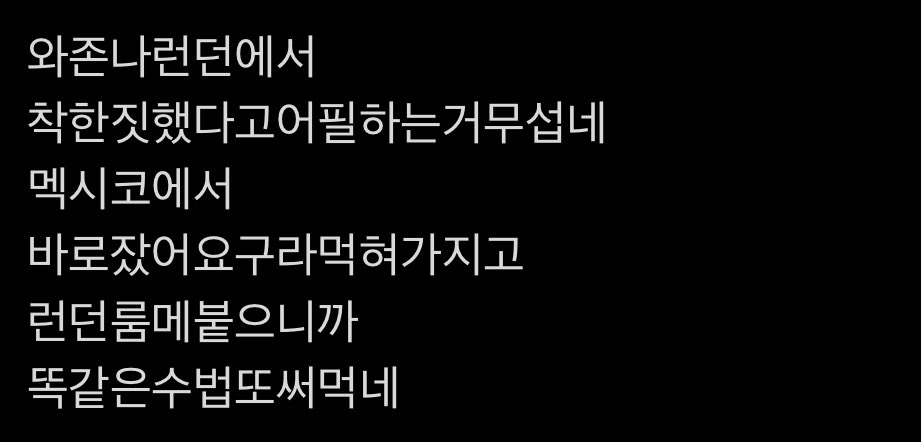antitodae's tweet image. 런던사건재깊생