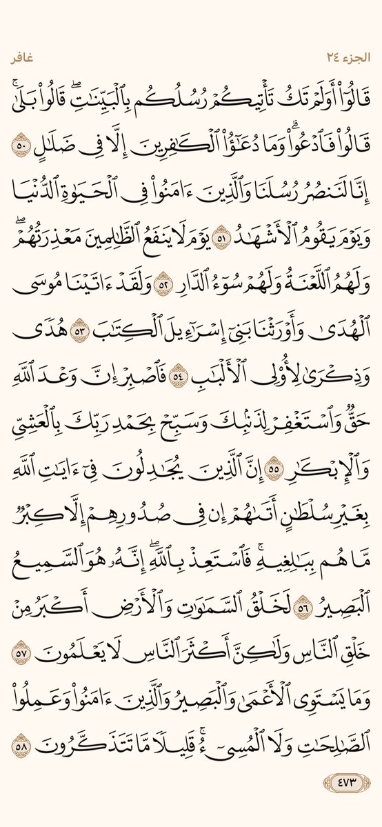 PagesQoran's tweet image. الوررد اليومي
صفحات رقم 473 - 474
؛
"اللهم من يعيدتغريدهاويتابع الحساب اغفر ذنبه وفرج همه ويسر له أمره واشرح صدرة و ارزقه من حيث لا يحتسب وبشره بالجنة يارب"🌹
قولوامين يارب .-