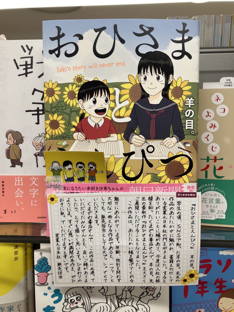 羊の目。 (@odorukodomo8910) / X